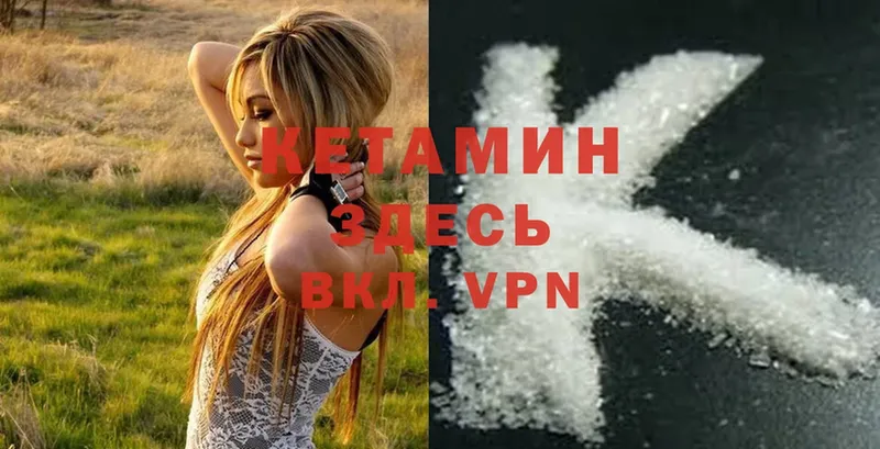 закладка  Бийск  Кетамин ketamine 