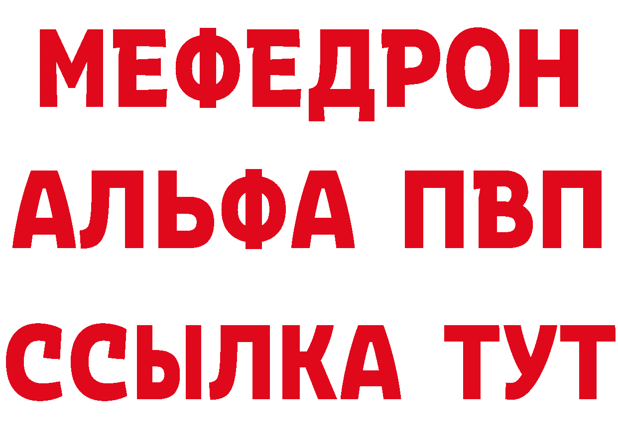 Где можно купить наркотики? это формула Бийск