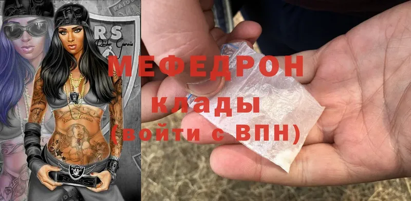 МЕФ mephedrone  ОМГ ОМГ сайт  Бийск 